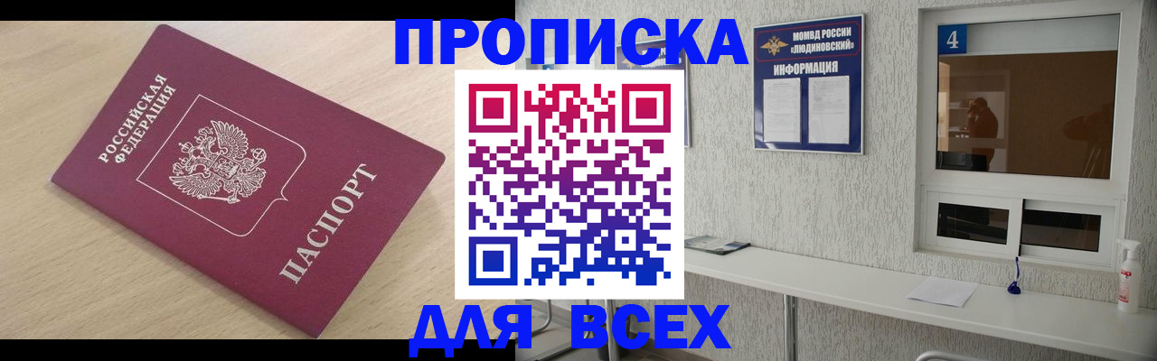 регистрация в Усинске