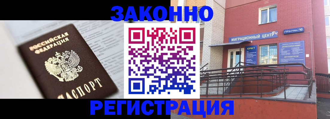 временная регистрация в Усинске