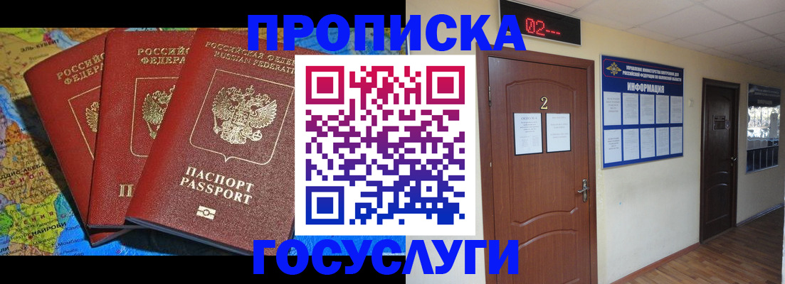 временная регистрация госуслуги в Усинске