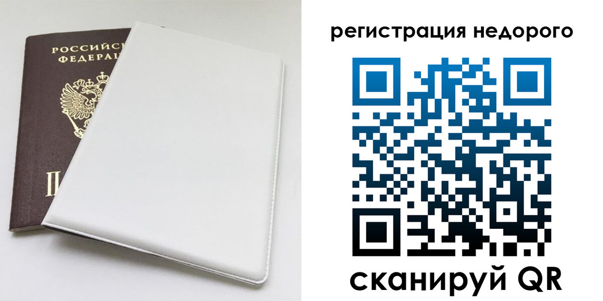 прописка для кредита в Усинске