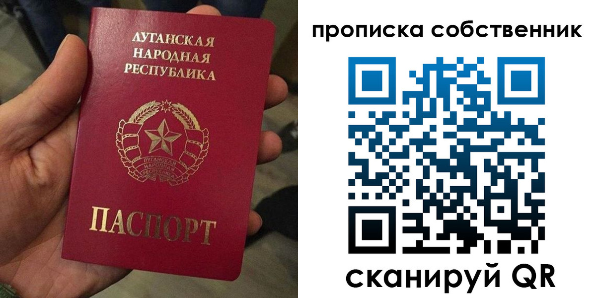 прописка в Усинске