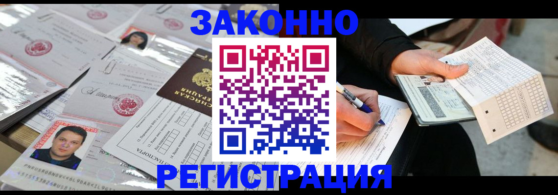 временная регистрация в Усинске