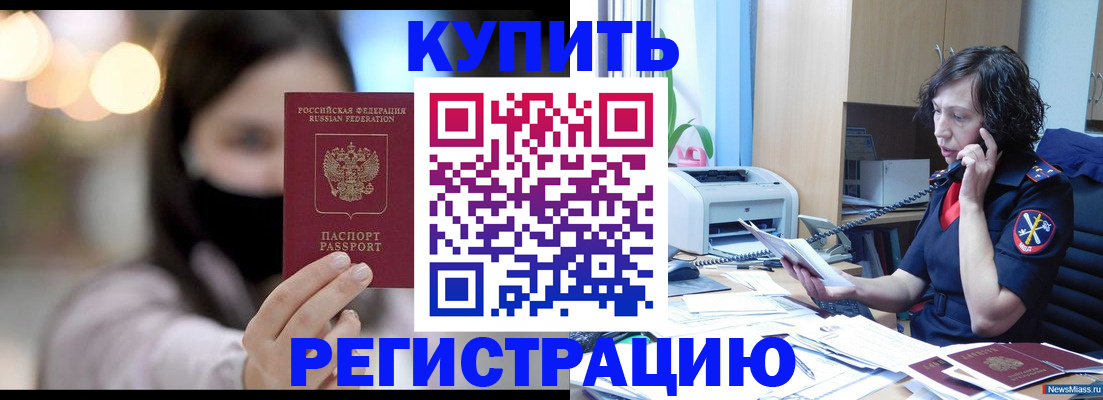 прописка иностранных граждан в Усинске