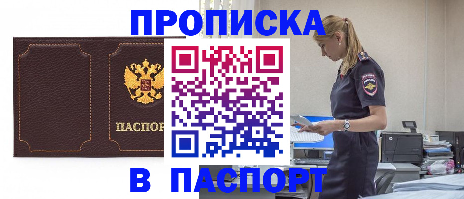 миграционный учет в Усинске