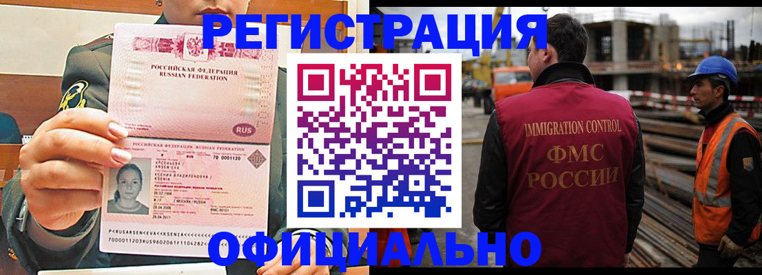 временная регистрация в квартире в Усинске