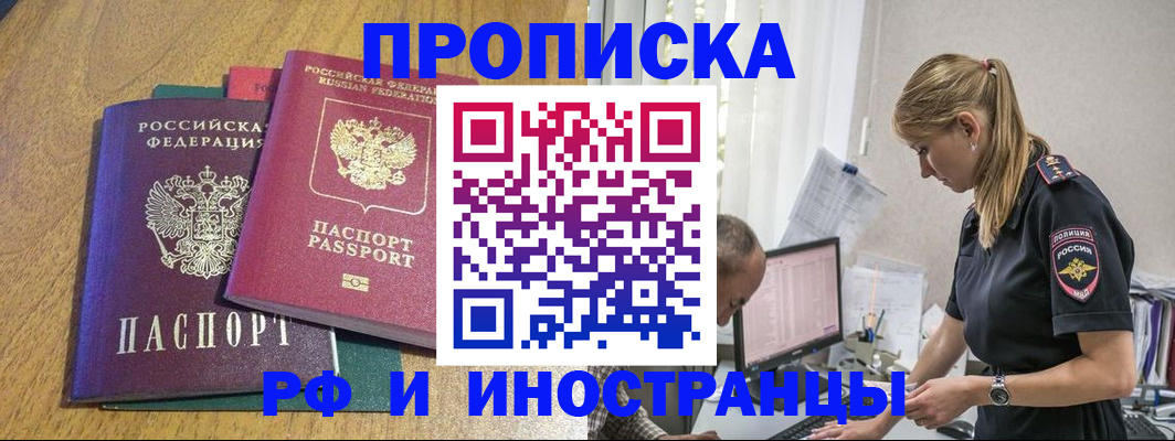 прописка в квартире в Усинске