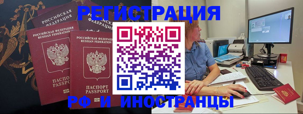 прописка в квартире в Усинске