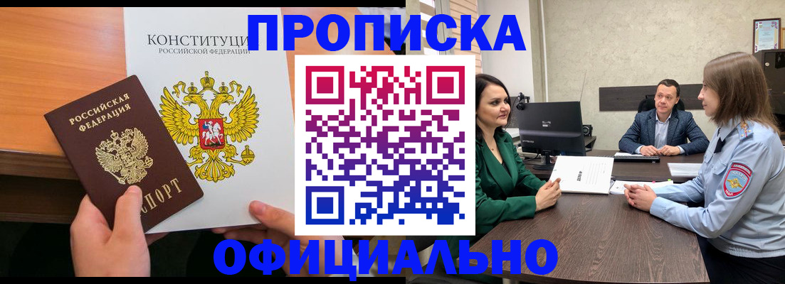 временная регистрация в квартире в Усинске